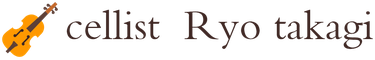 高木良チェロ教室｜高木良オフィシャルサイト